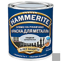 Краска гладкая Hammerite (Хаммерайт) Серебристая 0.75 л