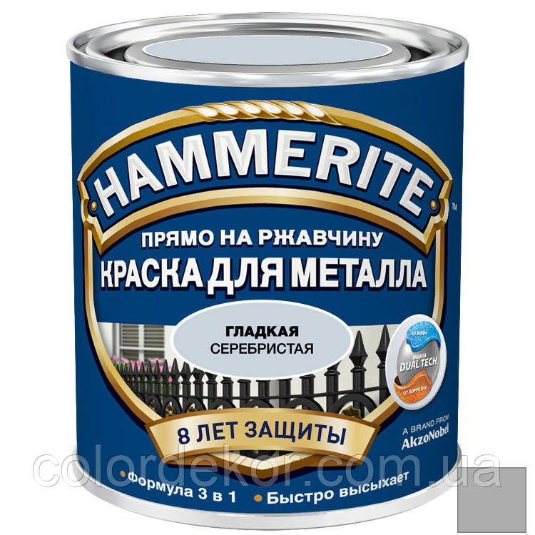 Фарба гладка Hammerite (Хаммеraйт) Срібляста 0.75 л