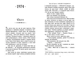 Велика глушина - Крістін Генна, фото 3