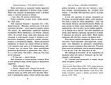 Велика глушина - Крістін Генна, фото 4