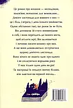 9 листопада - Коллін Гувер, фото 3