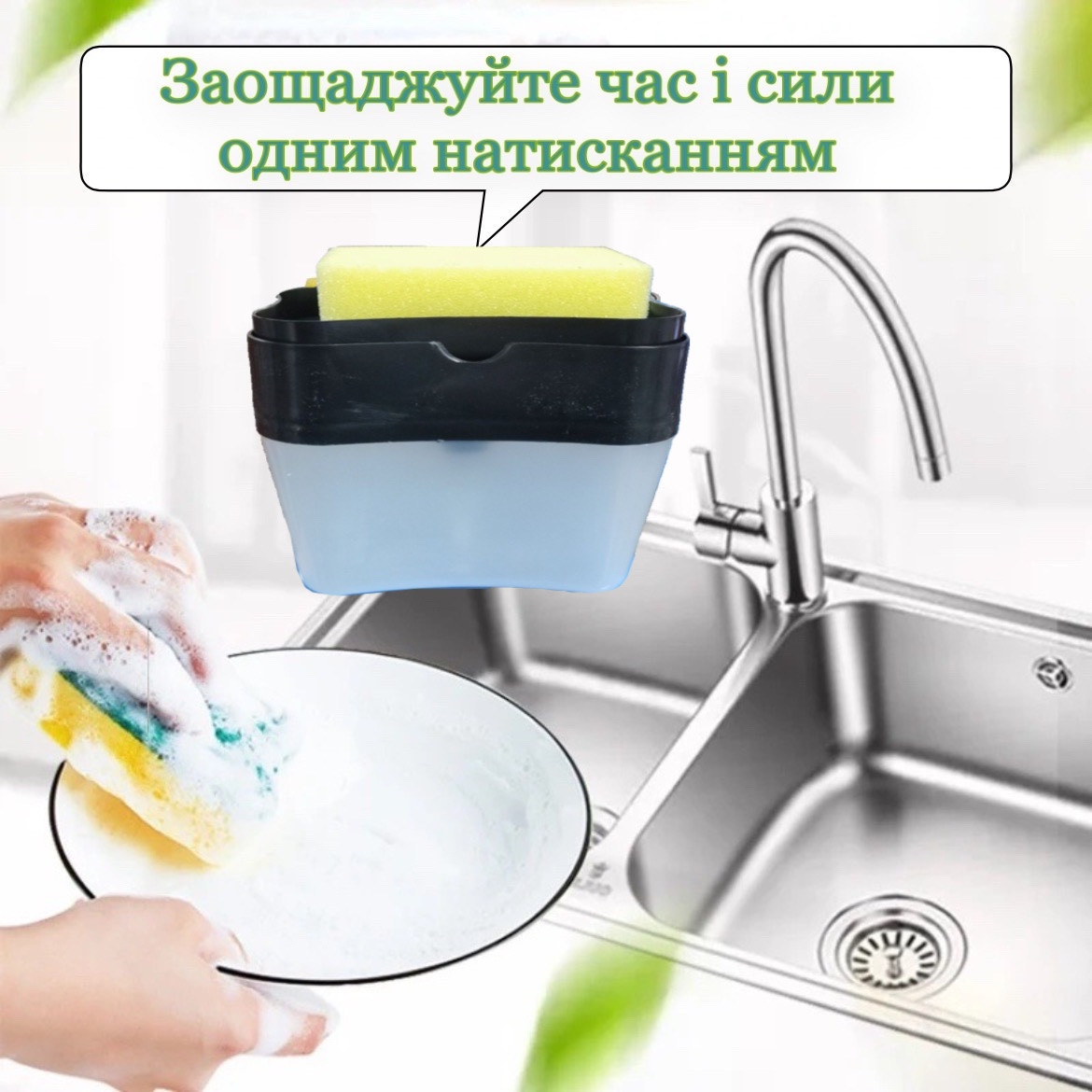 Дозатор нажимной для моющего на кухню, Подставка для моющих средств и ...
