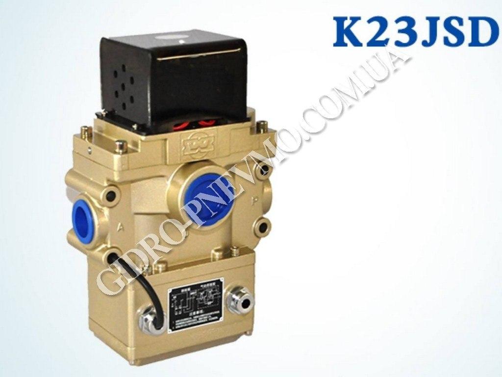 Пневморозподільник K23JSD-L25