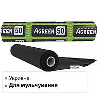 Агроволокно чорне мульчувальне AGREEN 50 г/м2 ( 0.80м/100 м) Польща