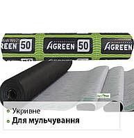 Агроволокно ЧЕРНО-БЕЛОЕ мульчирующее AGREEN 50 г/м2 (3.20м/100 м) Польша