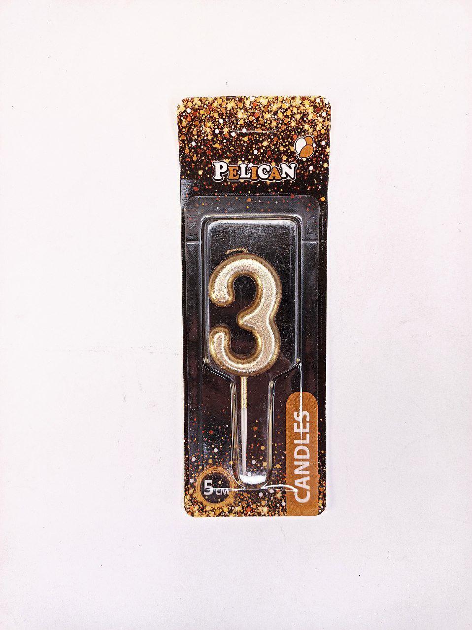 Свічка для торта Pelican "3" ЗОЛОТО 5 см 865013 KNZ
