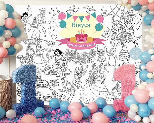 Купить Мега раскраска именная фотозона банер на День рождения Дисней ...