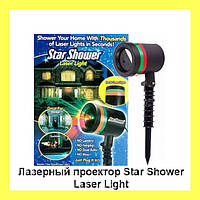 Лазерный проектор Star Shower Laser Light! Рекомендации