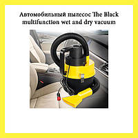 Автомобильный пылесос для сухой и влажной уборки The Black multifunction wet and dry vacuum, хороший выбор