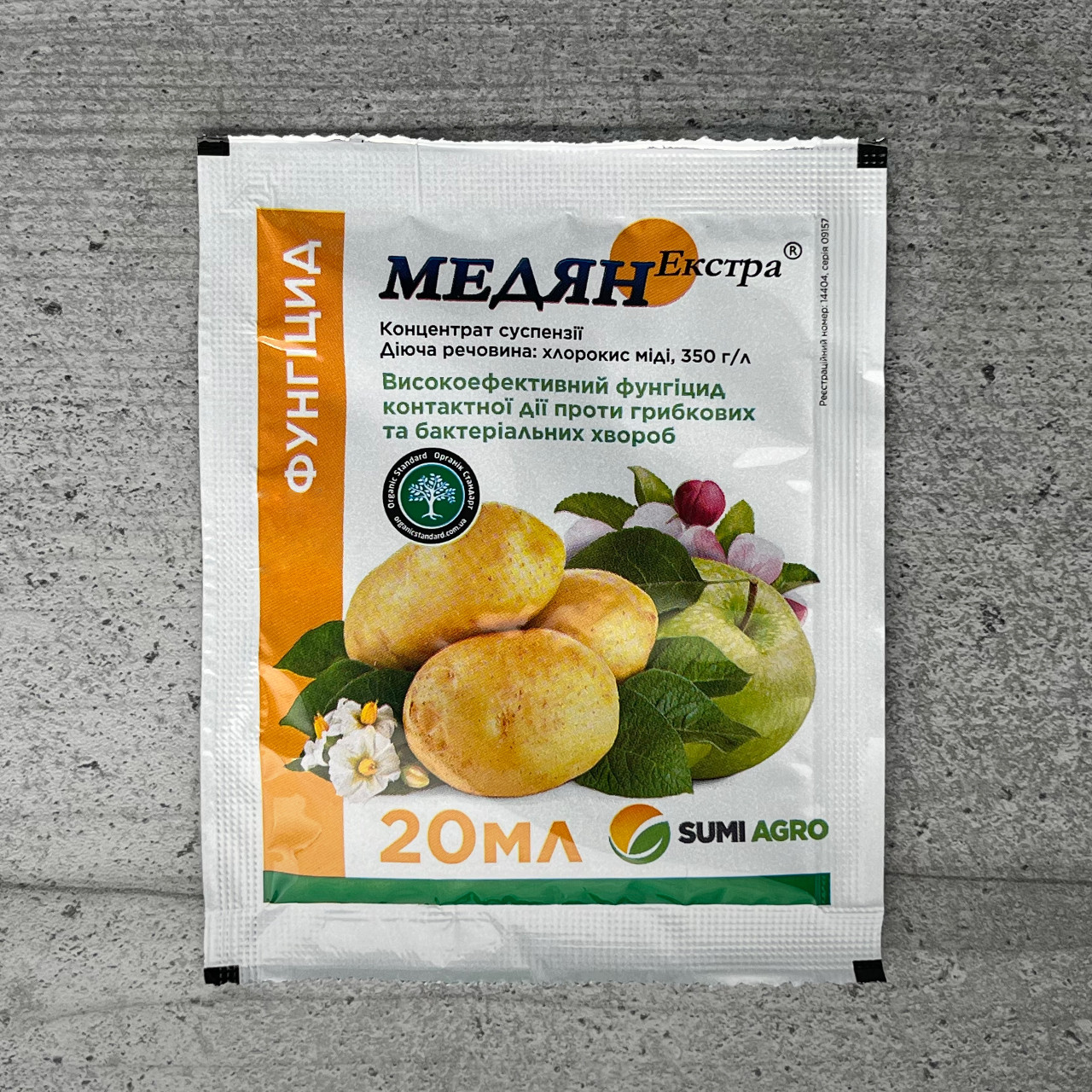 Фунгицид Медян Экстра 20 мл Sumi Agro (ID#1810963457), цена: 29 ...
