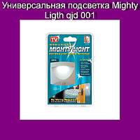 Универсальная подсветка Mighty Ligth qjd 001, хороший выбор