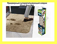 Придверный супервпитывающий коврик Clean Step Mat, хороший выбор