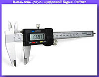 Штангенциркуль цифровой Digital Caliper,электронный штангенциркуль,штангенциркуль разметочный! Хорошее