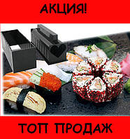 Машинка для приготовления суши Sushi maker Мидори, жми купитьь