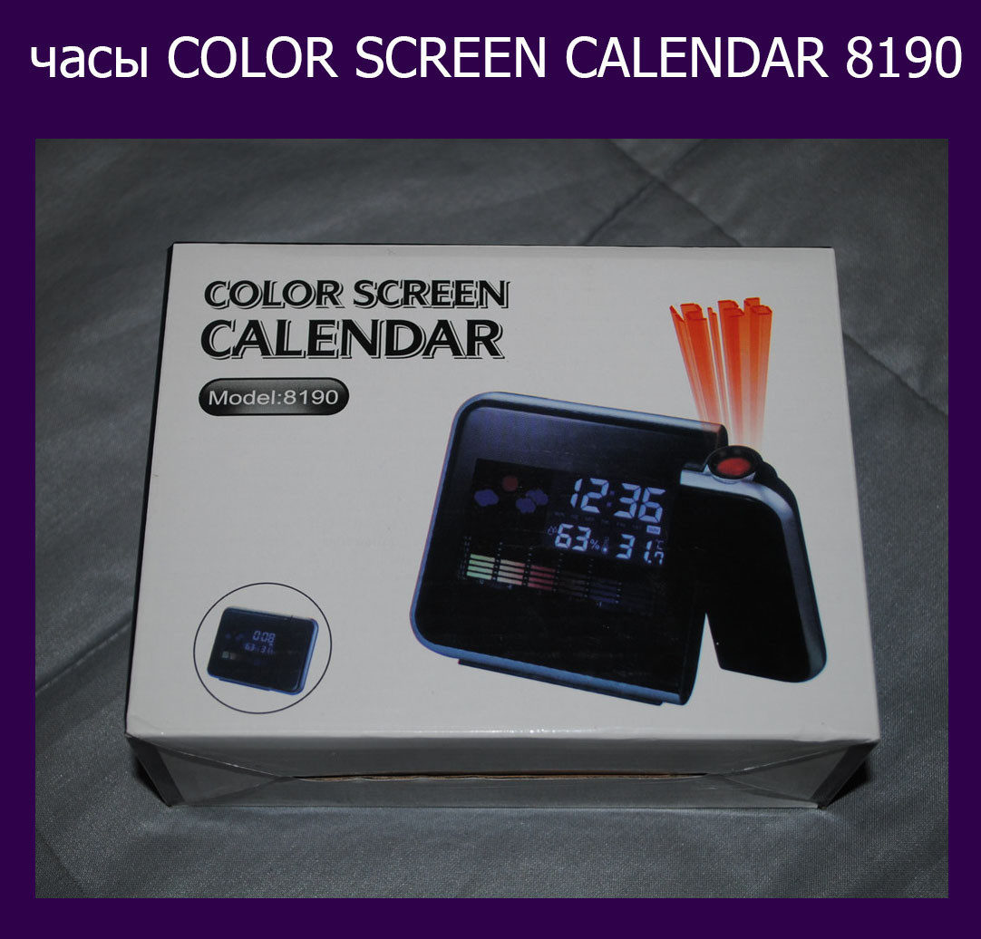 Проекционные Часы COLOR SCREEN CALENDAR 8190! Рекомендации — Купить