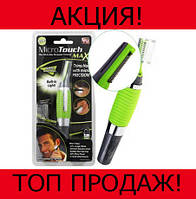 Бритва, триммер Micro Touch Max, жми купитьь