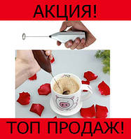 Мини-миксер для напитков Mini Drink Frother, жми купитьь