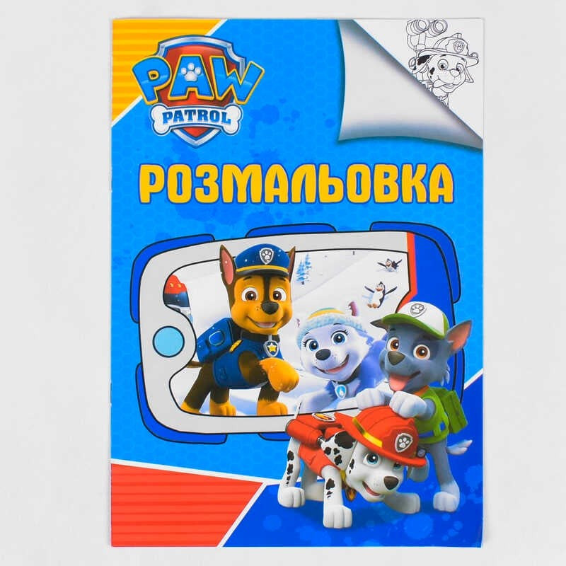 Розмальовка А4: "Собачки" 2900000727618