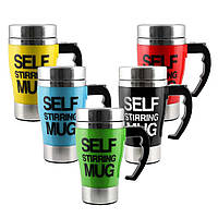 Кружка мешалка Self Stirring Mug 350 мл | Чашка-мешалка, хороший выбор