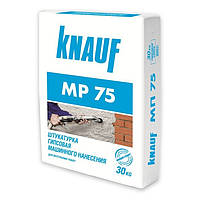 Штукатурка гипсовая Knauf MP 75 (МП 75), 30кг