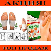 Пластыри турмалиновые Kinoki для вывода токсинов, жми купитьь
