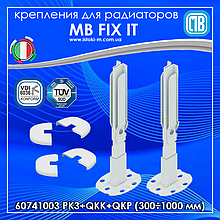 60741003 MB PK3+QKK+QKP Комплект низьких підлогових кронштейнів для панельних радіаторів (300÷1000 мм)