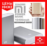 Универсальная батарея Mi Powerbank 10400mAh, хороший выбор