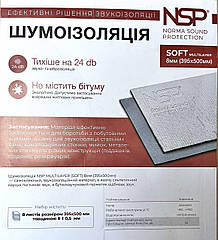 Комплект для віброшумоізоляції обладнання NSP MULTILAYER (SOFT) 8 мм (8 листів розміром 395х500 мм)
