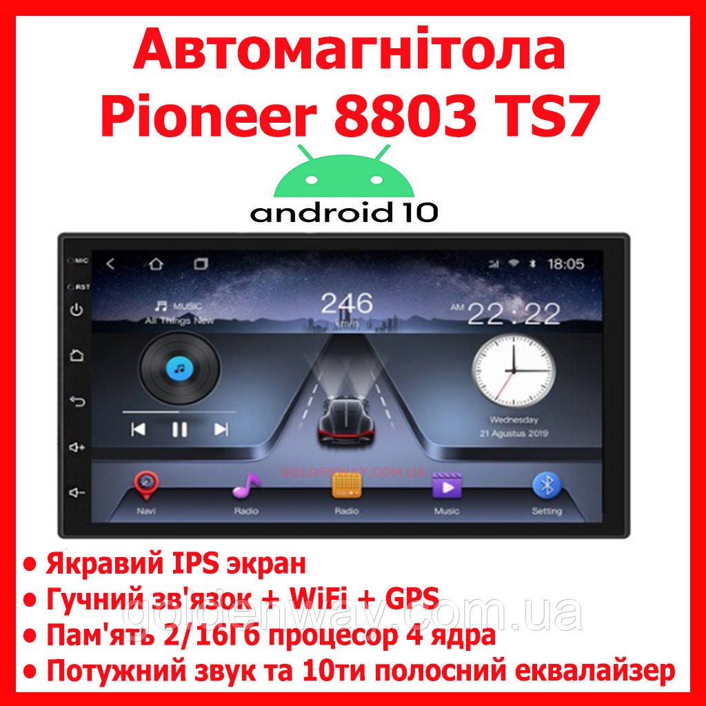 Автомагнитола 2 DIN Pioneer 8803 TS7 яркий IPS экран 2/16 Гб Android 10  Wi Fi  Bluetooth Gps Навигация (1п)