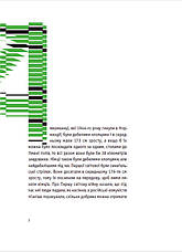 Книга «Європеана. Коротка історія двадцятого століття». Автор - Патрік ОуржеднікКнига «Європеана. Коротка історія двадцятого столі, фото 3