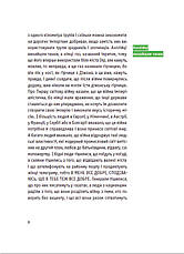 Книга «Європеана. Коротка історія двадцятого століття». Автор - Патрік ОуржеднікКнига «Європеана. Коротка історія двадцятого столі, фото 4