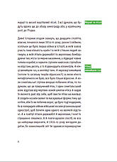 Книга «Європеана. Коротка історія двадцятого століття». Автор - Патрік ОуржеднікКнига «Європеана. Коротка історія двадцятого столі, фото 5