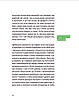 Книга «Європеана. Коротка історія двадцятого століття». Автор - Патрік ОуржеднікКнига «Європеана. Коротка історія двадцятого столі, фото 8