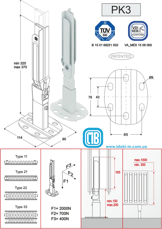 Комплект кронштейнов для радиатора MB PK3+QKK+QKP 300-1000 мм белый (60741003)_Комплект кронштейнов для стального радиатора_Комплект кронштейнов для стального радиатора MB PK3+QKK+QKP _MB PK3+QKK+QKP_кронштейны для напольного крепления стального радиатора_кронштейны для напольного монтажа стального радиатора_60741003 PK3+QKK+QKP _кронштейны для напольного монтажа стального панельного радиатора_кронштейны для напольного монтажа панельного радиатора_кронштейны для напольной установки панельного радиатора_60741003 MB PK3+QKK+QKP _Комплект напольных кронштейнов для монтажа панельного радиатора_Комплект напольных кронштейнов для монтажа стального радиатора_MB крепления радиаторов_комплектующие для установки радиатора_комплектующие для монтажа радиатора_комплектующие для напольного монтажа радиатора_комплектующие для напольной установки радиатора_Комплект низких напольных кронштейнов для панельных радиаторов_Комплект низких напольных кронштейнов для стальных радиаторов
