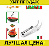 Нож щипцы для арбуза Angurello Genietti, без риска