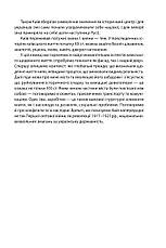 Книга «Історія повсякдення. Київ. Початок ХХ століття». Автор - Тетяна Водотика, фото 4