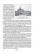 Книга «Історія повсякдення. Київ. Початок ХХ століття». Автор - Тетяна Водотика, фото 8