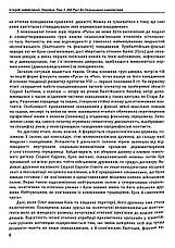 Книга «Історія цивілізації. Україна. Том 2. Від Русі до Галицького князівства (900-1256)». Андрій Домановський, фото 5