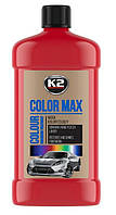 Підфарбовувальний автополіроль червоного кольору K2 Color Max 500мл K025CE