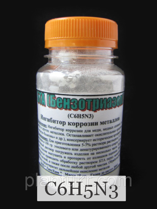 Бензотриазол - 1,2,3 ч