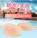 Силіконові вкладки в бюстгальтер 2 шт 188 г, кожна за 94 г пушап push up, фото 7