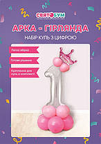 Набір з куль з цифрою "1" рожевий