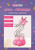 Набір з куль з цифрою "2" рожевий