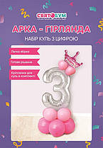 Набір з куль з цифрою "3" рожевий