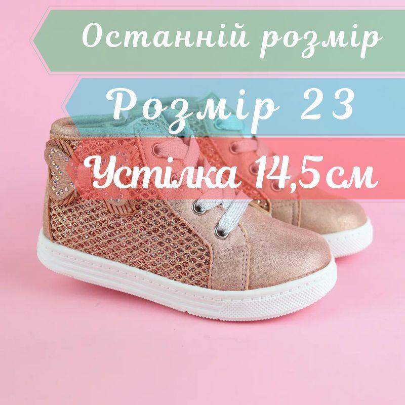 Детские ботинки для девочки Бабочка тм Bi&Ki размер 23 - стелька 14,5 см - фото 1 - id-p1232636636
