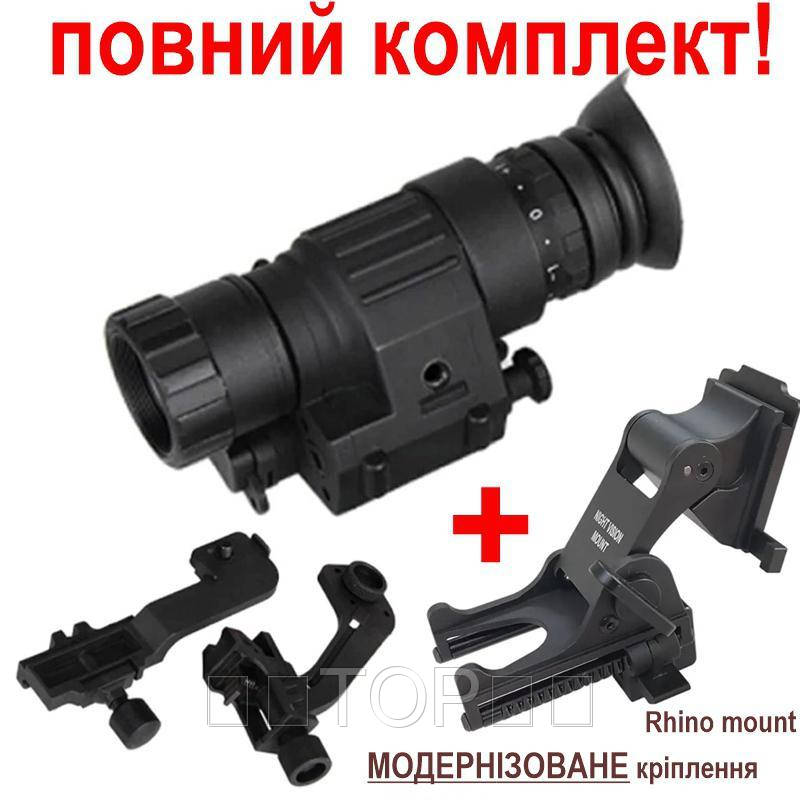 Полный Комплект Монокуляр Ночного Видения ПНВ Nectronix CL27-0008 ...