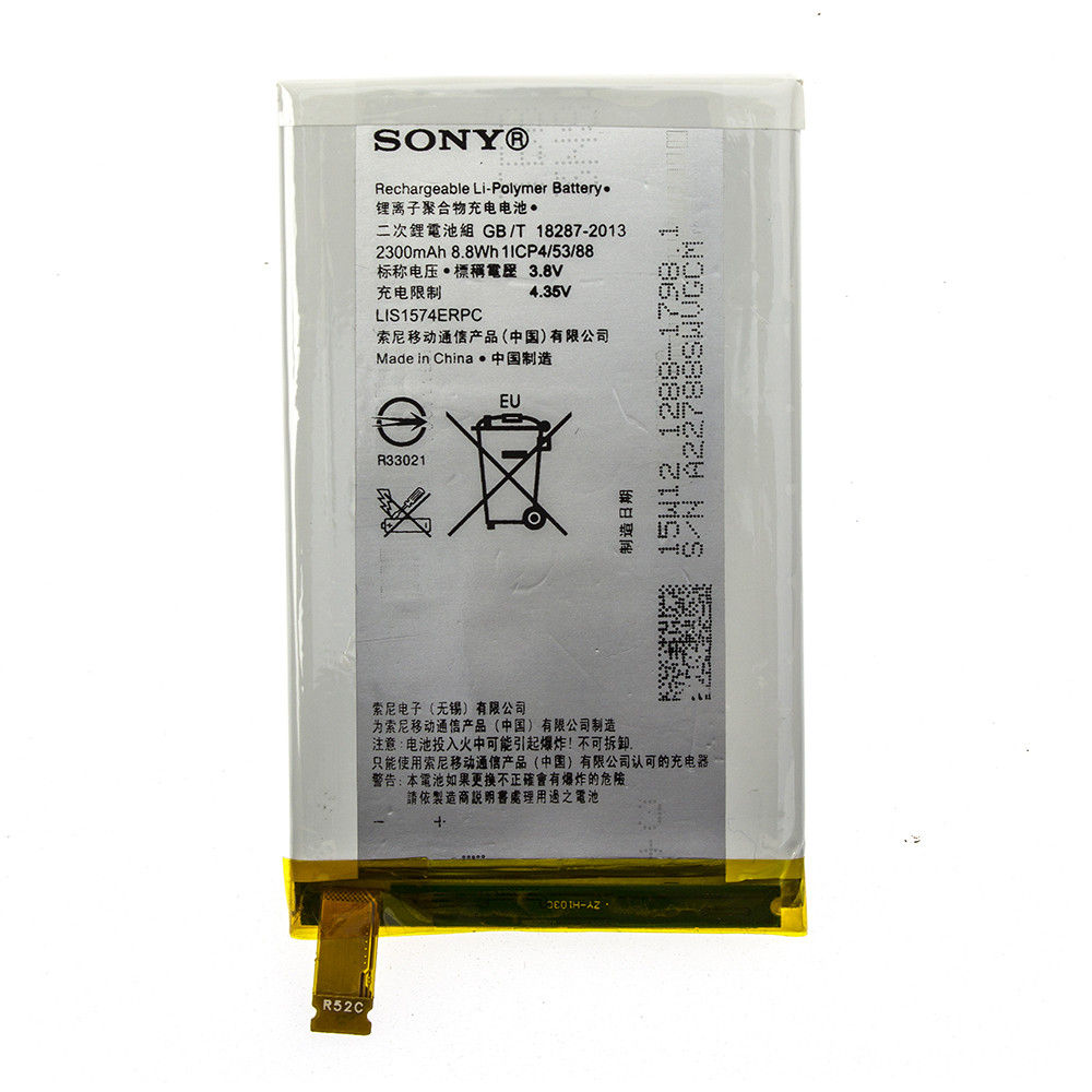 Акумулятор Sony Xperia E4 E2115 LIS1574ERPC — AAAA-Class, фото 1