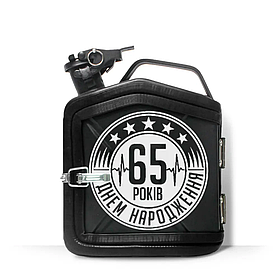 Подарунок каністра-бар зі склянками для алкоголю на 5 л. на День народження "З Днем народження"