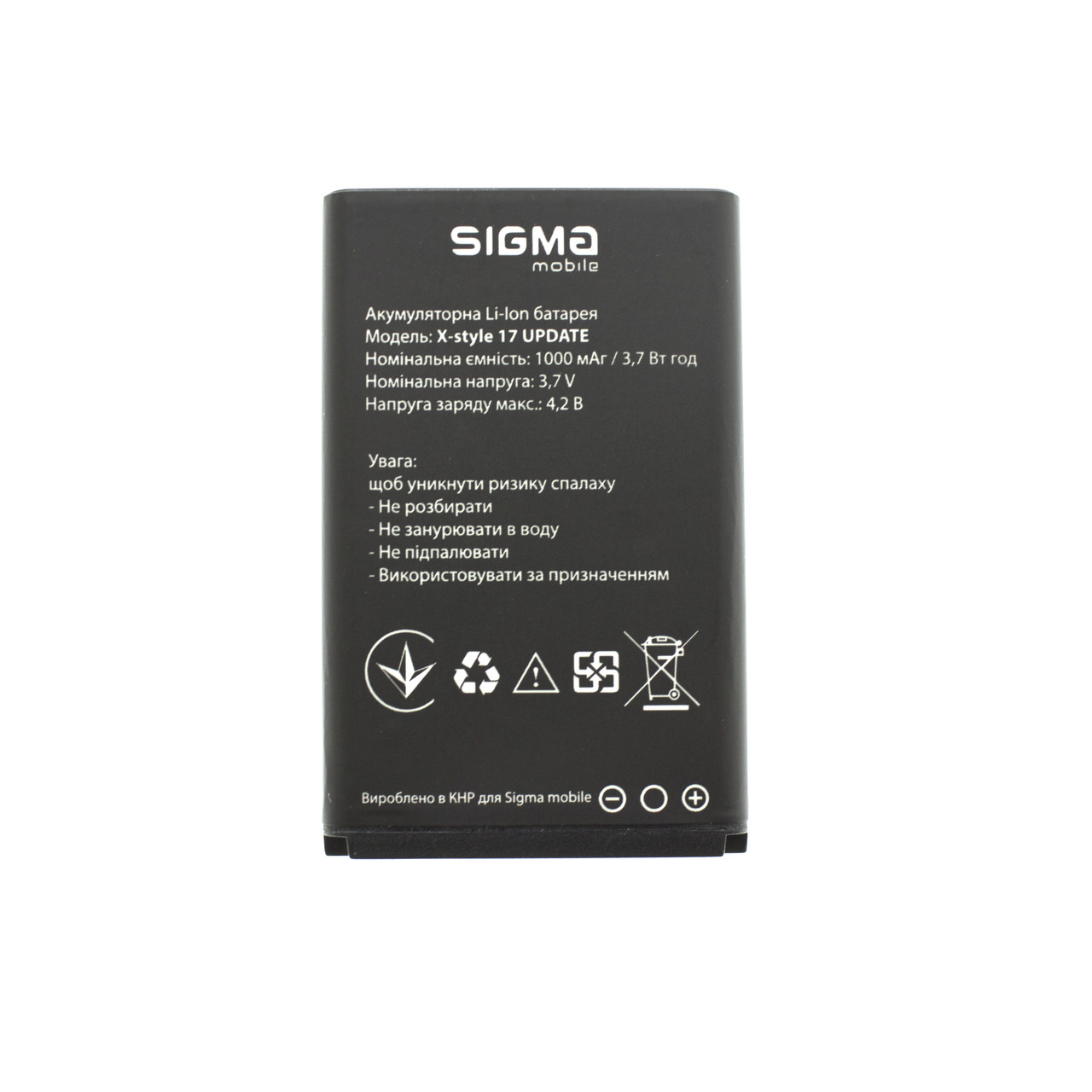 Акумулятор Original Sigma 17 Update, фото 1