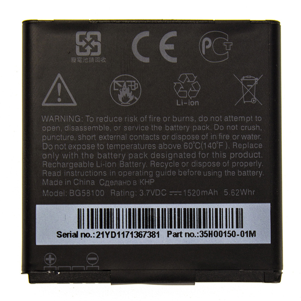 Акумулятор HTC Sensation BG58100 — AAAA-Class, фото 1